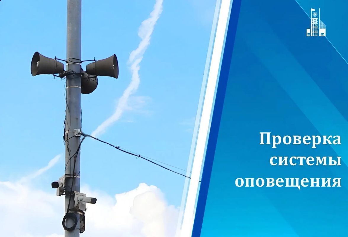 Вниманию жителей городского округа Мытищи