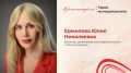 Когда помощь становится призванием