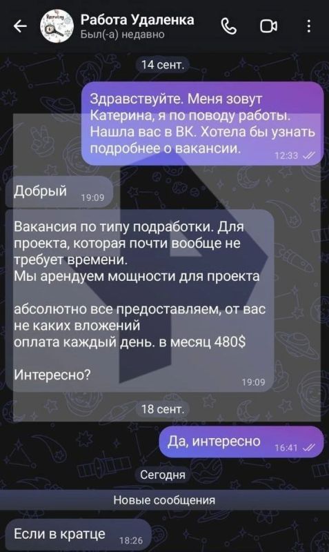 Жительница Серпухова раскрыла схему мошенничества с «удаленкой»