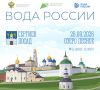 26 сентября в Сергиево-Посадском округе пройдет Всероссийская акция «Вода России»