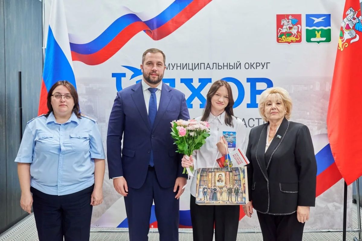 Михаил Собакин: В торжественной обстановке вручили паспорта юным жителям нашего округа Михаил Собакин: В торжественной обстановке вручили паспорта юным жителям нашего округа