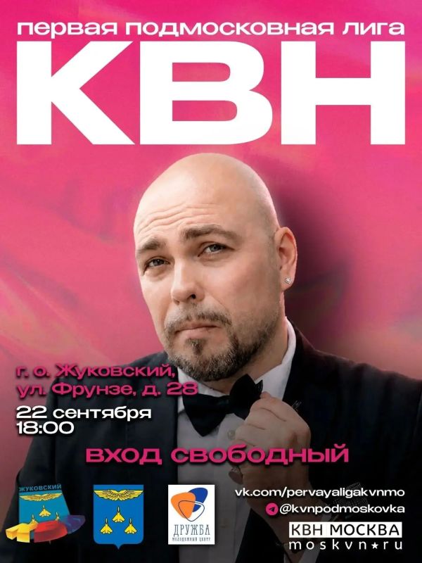 Сегодня во Дворце культуры пройдет 1/4 Первой Подмосковной лиги КВН