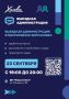 Завтра в Химках пройдёт выездная администрация