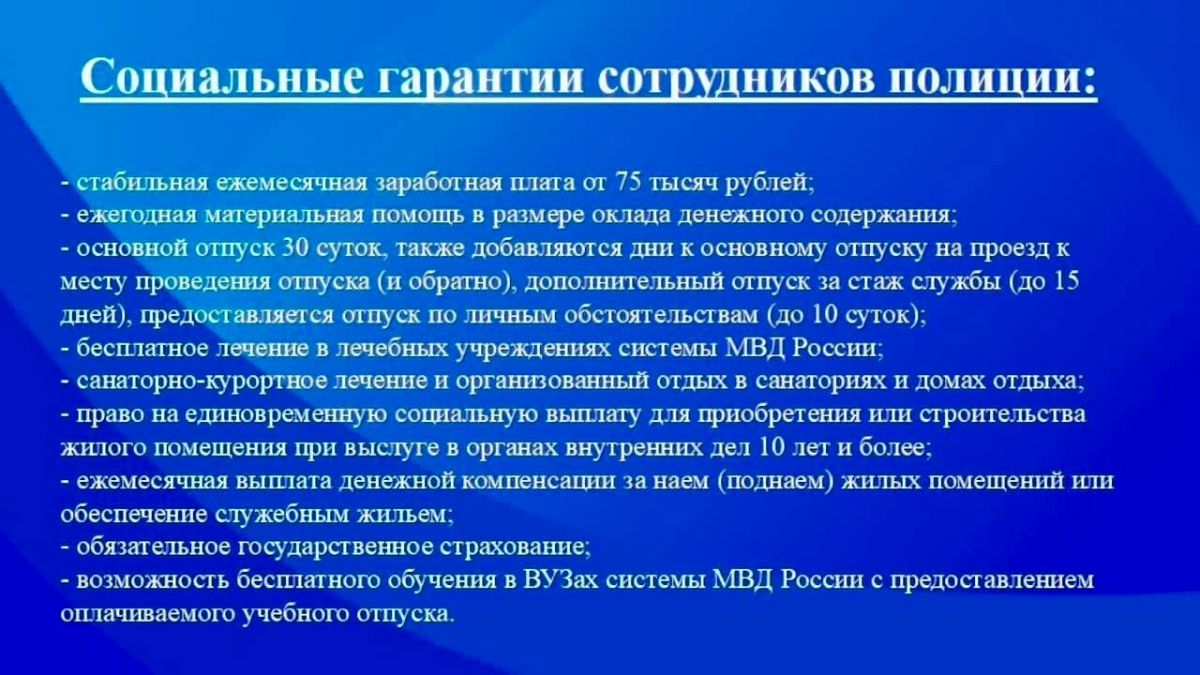 ОМВД России «Лотошинский» приглашает на службу!