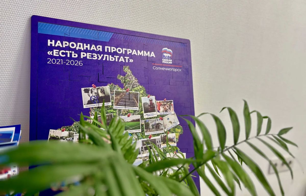 Доверие жителей - главная ответственность Доверие жителей - главная ответственность