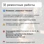 Где в Химках ведут восстановительные работы