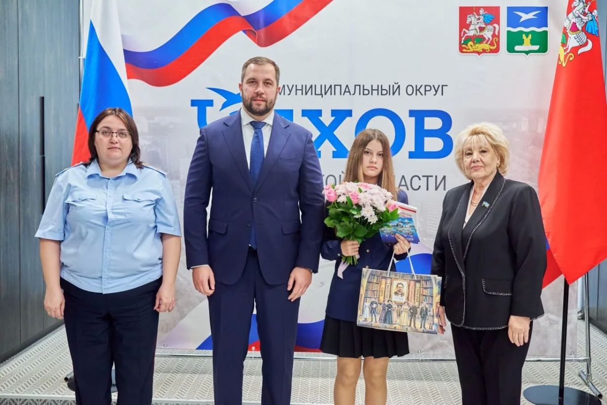 Михаил Собакин: В торжественной обстановке вручили паспорта юным жителям нашего округа Михаил Собакин: В торжественной обстановке вручили паспорта юным жителям нашего округа
