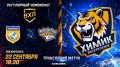 Сегодня хоккей. «Химик» - «Магнитка» 18-30 Ссылки на трансляцию игры: