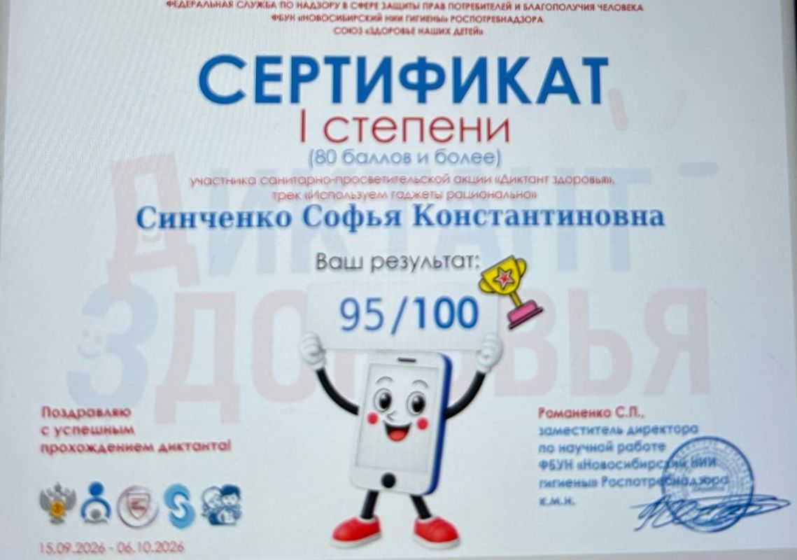 Диктант здоровья — 2026. 22 сентября студенты нашего колледжа приняли участие во Всероссийском проекте «Диктант здоровья — 2026» Диктант здоровья — 2026. 22 сентября студенты нашего колледжа приняли участие во Всероссийском проекте «Диктант здоровья — 2026»