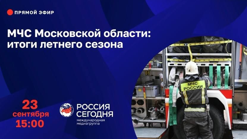 Что показал завершающийся пожароопасный период