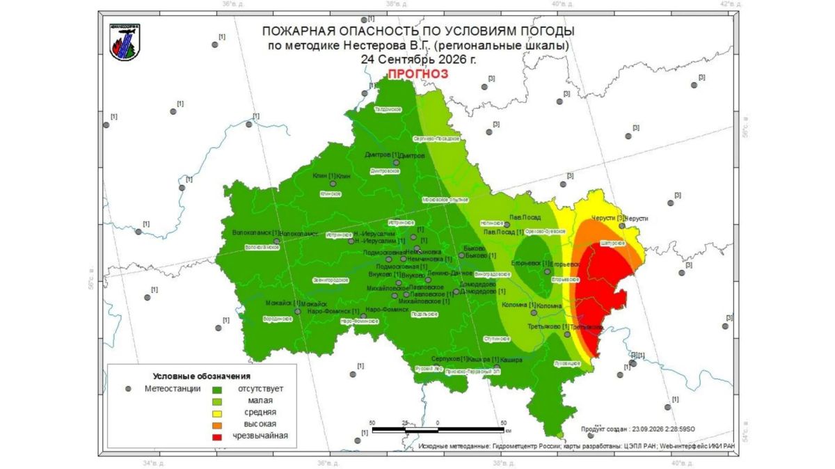 Огненный прогноз. 22 сентября на территории гослесфонда Московской области возгораний не зафиксировано Огненный прогноз. 22 сентября на территории гослесфонда Московской области возгораний не зафиксировано