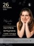 26 сентября в Центральной городской библиотеке им. К.Г. Паустовского состоится встреча «Голос сердца» — творческий вечер поэта, переводчика, полиглота, кандидата филологических наук, доцента Электростальского...