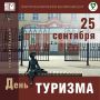 Как путешествовать без билетов, виз и долгих перелётов?