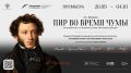 Жителей Сергиева Посада приглашают на фестиваль, посвящённый А.С. Пушкину