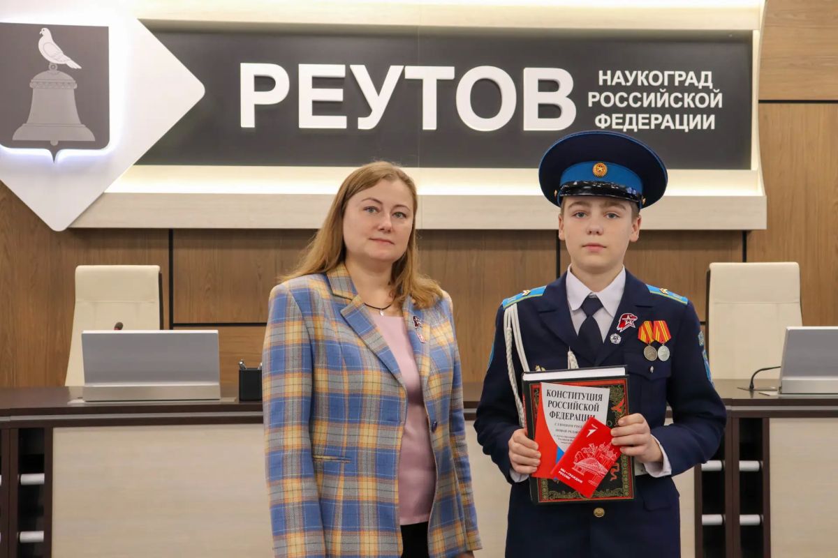 «Большая ответственность»: четверо юных реутовчан получили свои первые паспорта «Большая ответственность»: четверо юных реутовчан получили свои первые паспорта