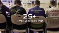 Всероссийский фестиваль по инновационным видам спорта пройдет с 26 по 30 сентября в Раменском спортивном комплексе «Борисоглебский»