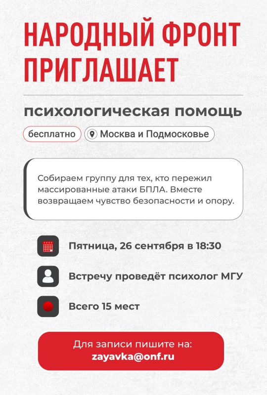 Более 1600 БПЛА за выходные: московский регион пережил самую массированную атаку