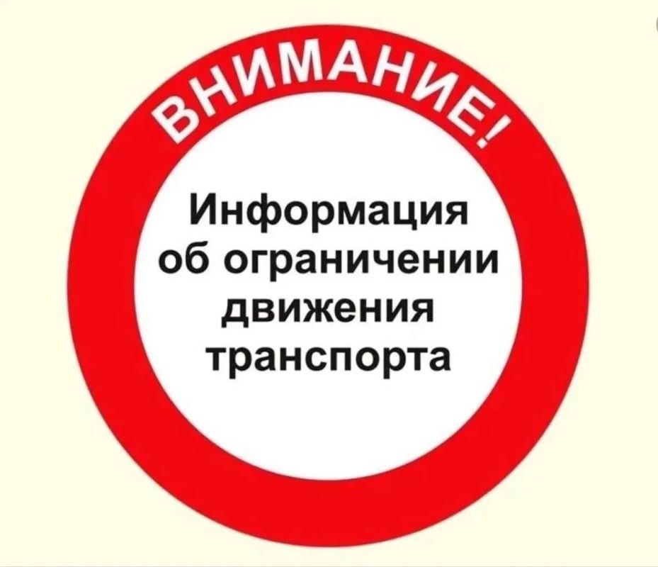 Внимание! Временное ограничение движения на улице Андропова