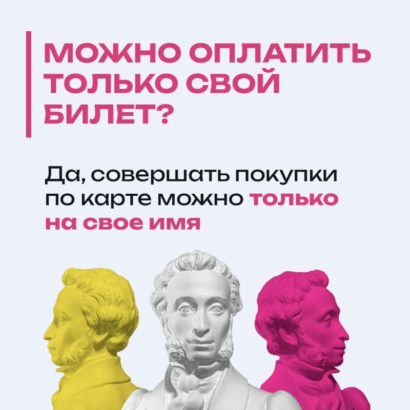 Веди себя культурно!. Напоминаем, что для культурного досуга молодежи с 14 до 22 лет доступна «Пушкинская карта» Веди себя культурно!. Напоминаем, что для культурного досуга молодежи с 14 до 22 лет доступна «Пушкинская карта»