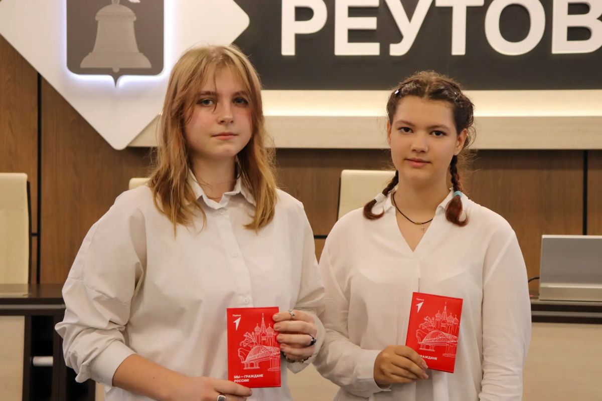 «Большая ответственность»: четверо юных реутовчан получили свои первые паспорта «Большая ответственность»: четверо юных реутовчан получили свои первые паспорта