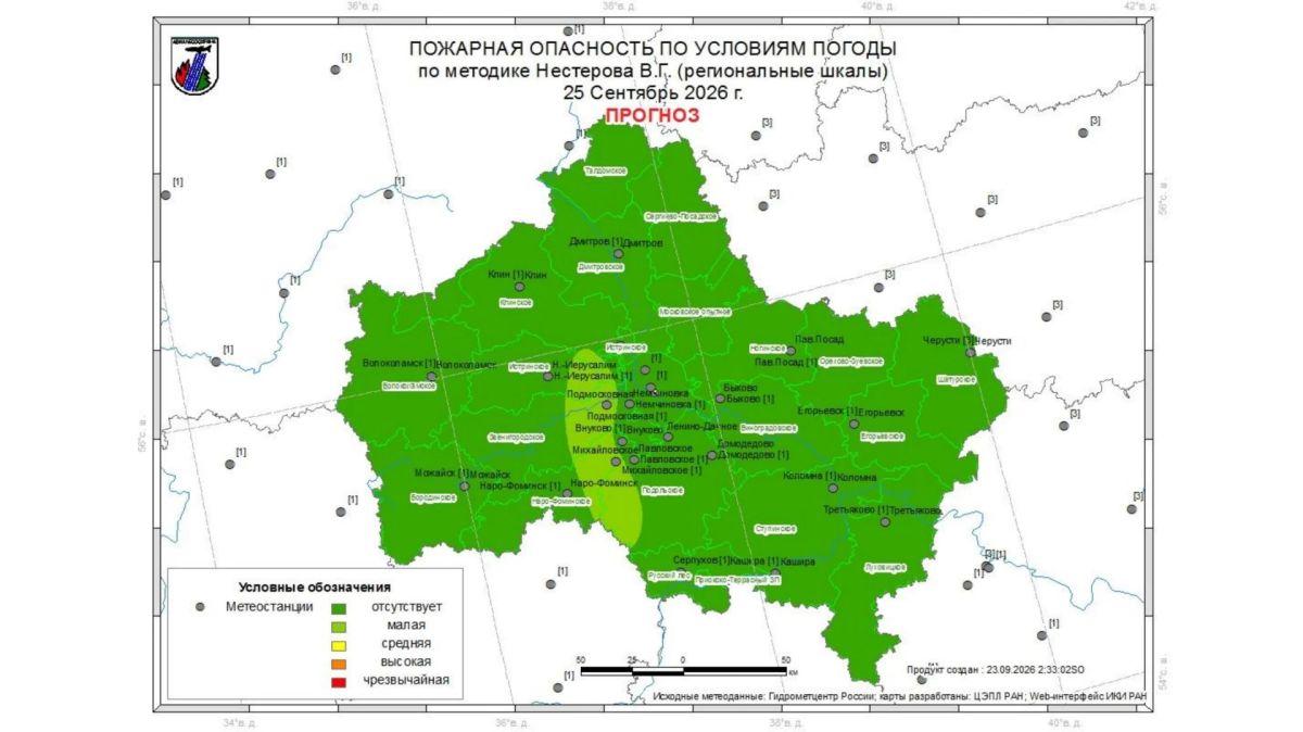 Огненный прогноз. 22 сентября на территории гослесфонда Московской области возгораний не зафиксировано Огненный прогноз. 22 сентября на территории гослесфонда Московской области возгораний не зафиксировано