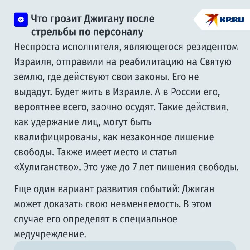 Что на самом деле происходило в доме Джигана, когда он "расстрелял" свою охрану Что на самом деле происходило в доме Джигана, когда он "расстрелял" свою охрану