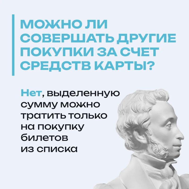 Веди себя культурно!. Напоминаем, что для культурного досуга молодежи с 14 до 22 лет доступна «Пушкинская карта» Веди себя культурно!. Напоминаем, что для культурного досуга молодежи с 14 до 22 лет доступна «Пушкинская карта»