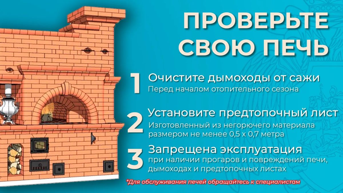 Подготовка к осенне-зимнему периоду Подготовка к осенне-зимнему периоду