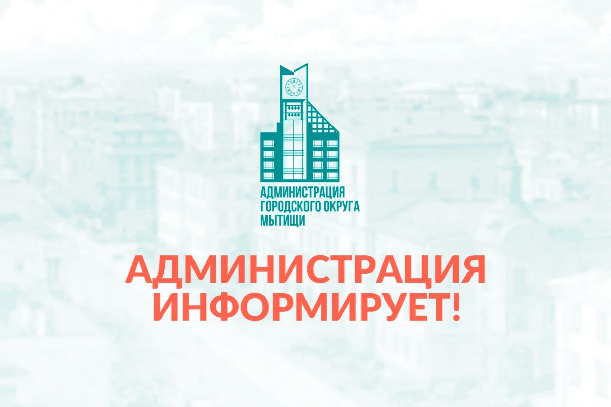 Администрация информирует. 24.09.2026г