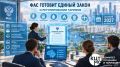 ФАС готовит единый закон о регулировании тарифов