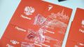 Торжественное вручение первых паспортов прошло в «Путевом дворце»