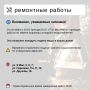Где в Химках ведут восстановительные работы