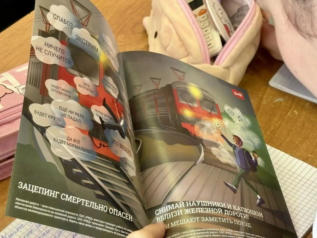 Как безопасно перейти пути? Как безопасно перейти пути?