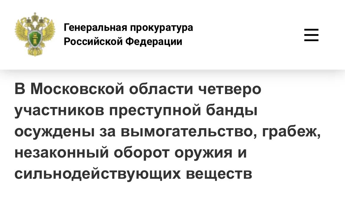 Московский областной суд вынес приговор по уголовному делу в отношении Андрея Царева, Антона Флерова, Валерия Нигова и Натальи Прошутинской