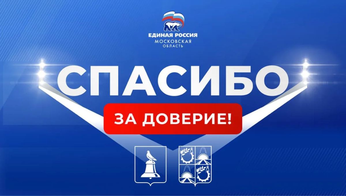 Дорогие жители Балашихи и Реутова!