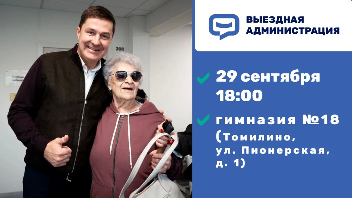 Владимир Волков: Уважаемые жители!. Во вторник, 29 сентября, проведём встречу с жителями в формате выездной администрации
