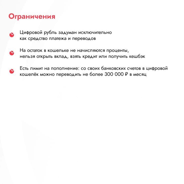 Цифровой рубль: коротко и понятно Цифровой рубль: коротко и понятно