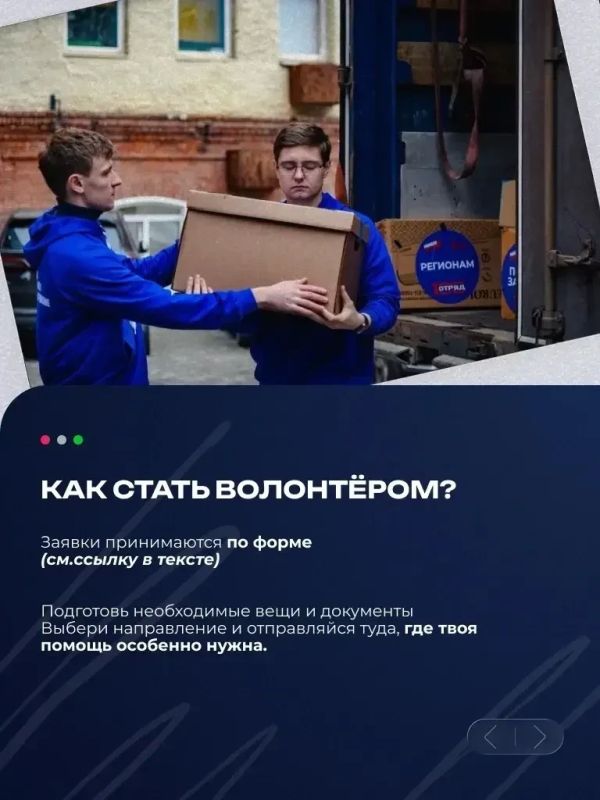 ХОЧЕШЬ ПОМОЧЬ ЛЮДЯМ? ПРИСОЕДИНЯЙСЯ К ВОЛОНТЁРСКОЙ МИССИИ! ХОЧЕШЬ ПОМОЧЬ ЛЮДЯМ? ПРИСОЕДИНЯЙСЯ К ВОЛОНТЁРСКОЙ МИССИИ!