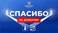 Дорогие жители Балашихи и Реутова!