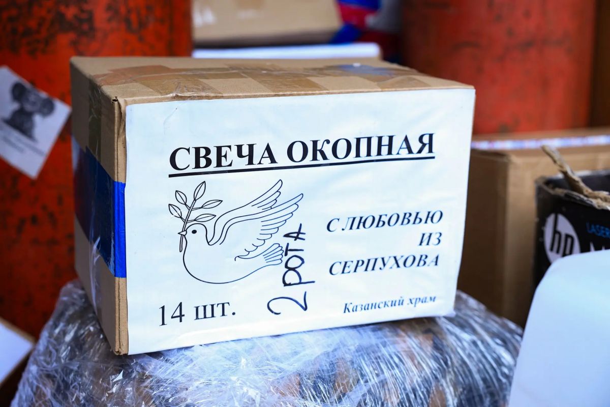 Очередная партия гуманитарной помощи отправилась из Мытищ на передовую Очередная партия гуманитарной помощи отправилась из Мытищ на передовую