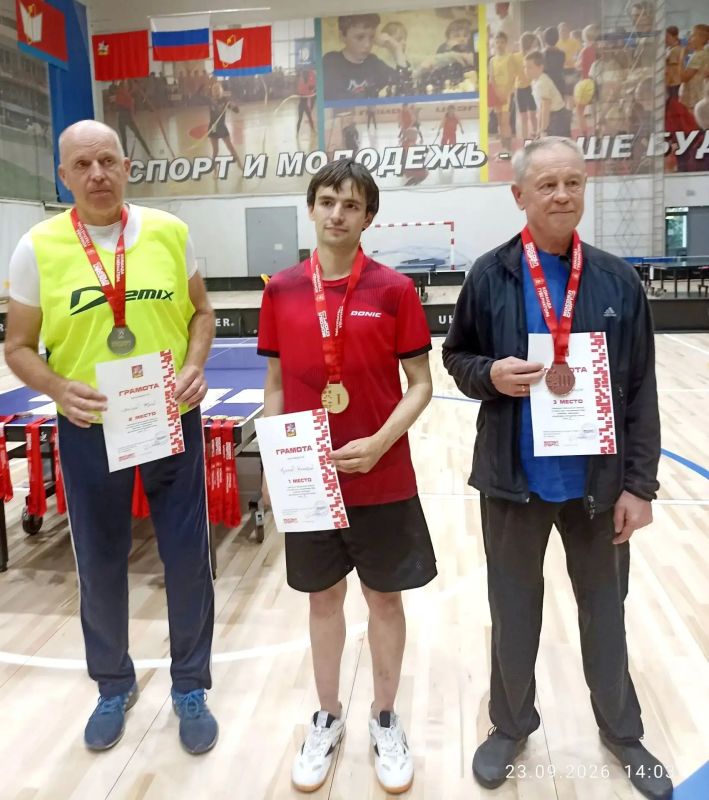 Вчера во Фрязино прошёл чемпионат Московской области по виду спорта ПОДА в спортивной дисциплине Настольный теннис, в котором приняла участие команда нашего округа Вчера во Фрязино прошёл чемпионат Московской области по виду спорта ПОДА в спортивной дисциплине Настольный теннис, в котором приняла участие команда нашего округа