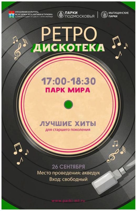 Прощаемся с сезоном ретро-танцев в парке Мира