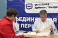 Вопросы жителей - прямо на местах
