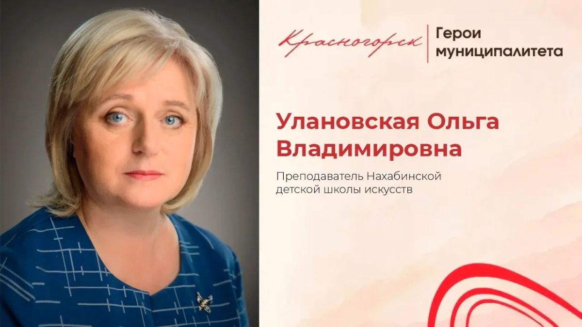 С музыкой в сердце. . Мы продолжаем знакомить вас с жителями Красногорска, которые своим ежедневным трудом, опытом, мудростью вносят заметный вклад в развитие своей малой Родины