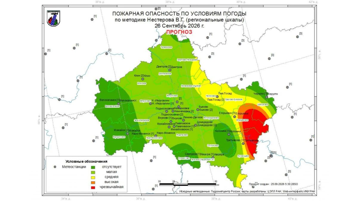 Огненный прогноз. 24 сентября на территории гослесфонда Московской области возгораний не зафиксировано Огненный прогноз. 24 сентября на территории гослесфонда Московской области возгораний не зафиксировано
