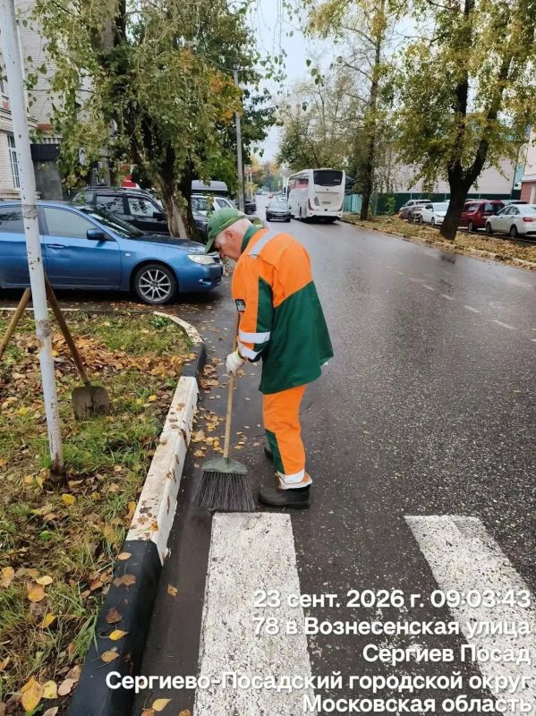 В Сергиево-Посадском округе продолжаются сезонные работы по уборке опавших листьев с тротуаров и возле домов В Сергиево-Посадском округе продолжаются сезонные работы по уборке опавших листьев с тротуаров и возле домов