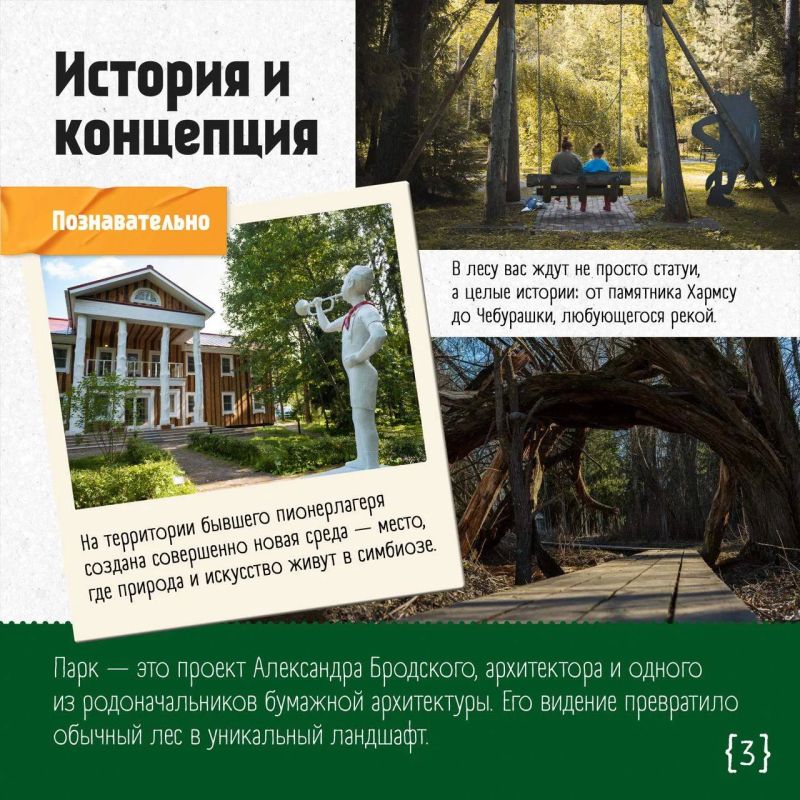 Выходные в Подмосковье: лес, ставший искусством Выходные в Подмосковье: лес, ставший искусством