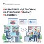ИИ-патруль наводит порядок на дорогах Подмосковья
