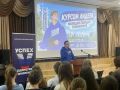 «Курсом Лидера» в Пушкинском округе