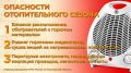 Готовимся к отопительному сезону